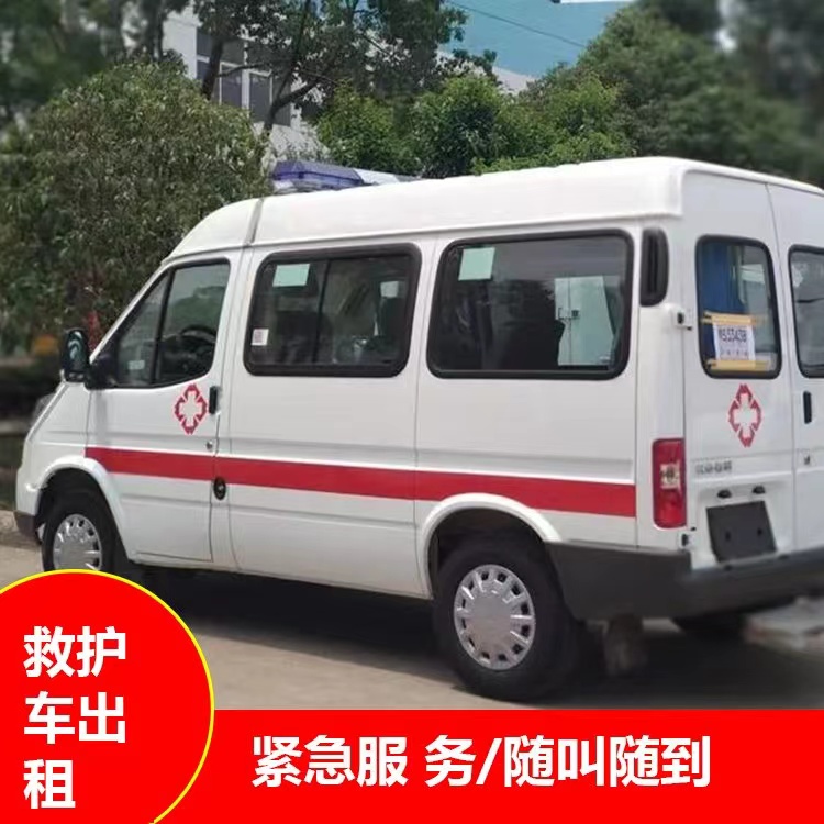 灵璧跨市救护车护送转院租赁
